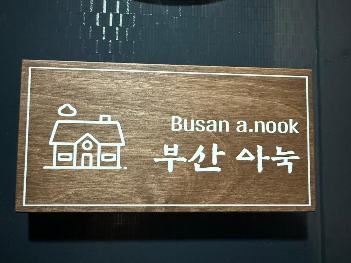 Busan A Nook 아파트 외부 사진